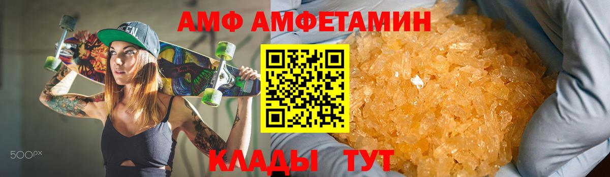 Amphetamine VHQ Бирск