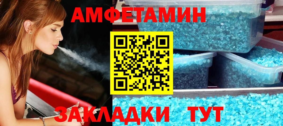 АМФ Розовый Бирск