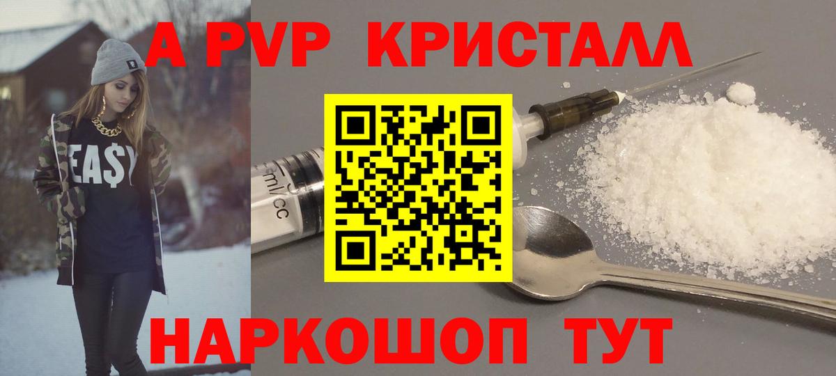 APVP крисы CK Бирск