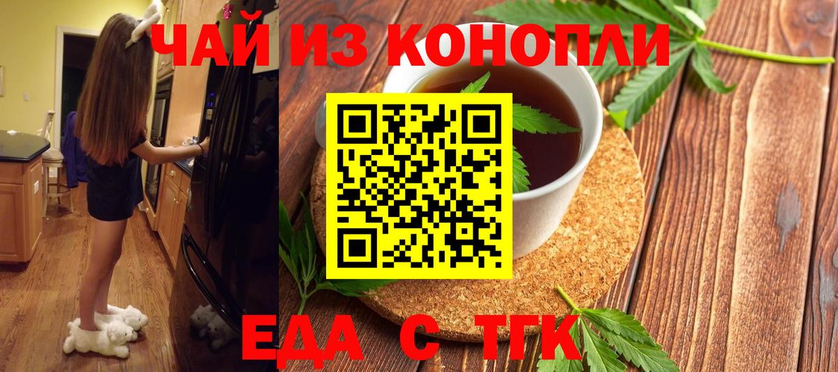 Печенье с ТГК конопля  Бирск 