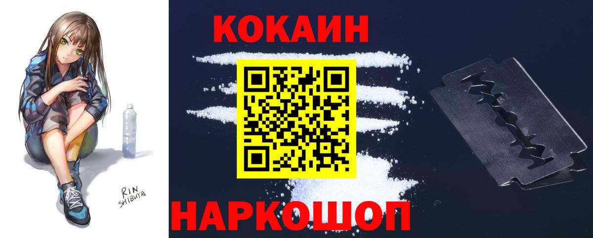 Cocaine VHQ  Бирск  как найти   Cocaine FishScale 