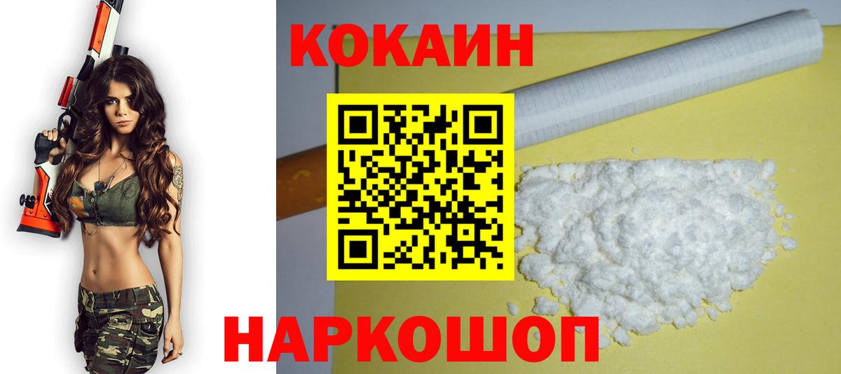 Cocaine 97% Бирск
