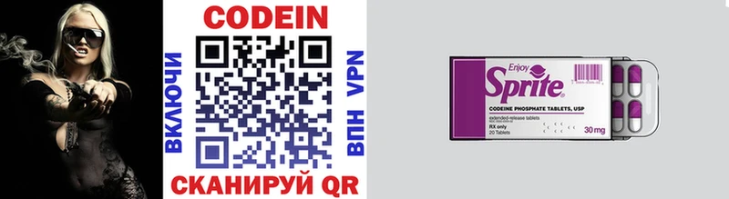 Кодеиновый сироп Lean Purple Drank  Бирск 
