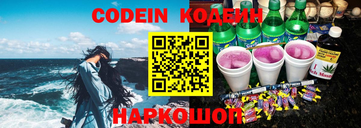 Codein Purple Drank  Бирск  Codein Purple Drank 