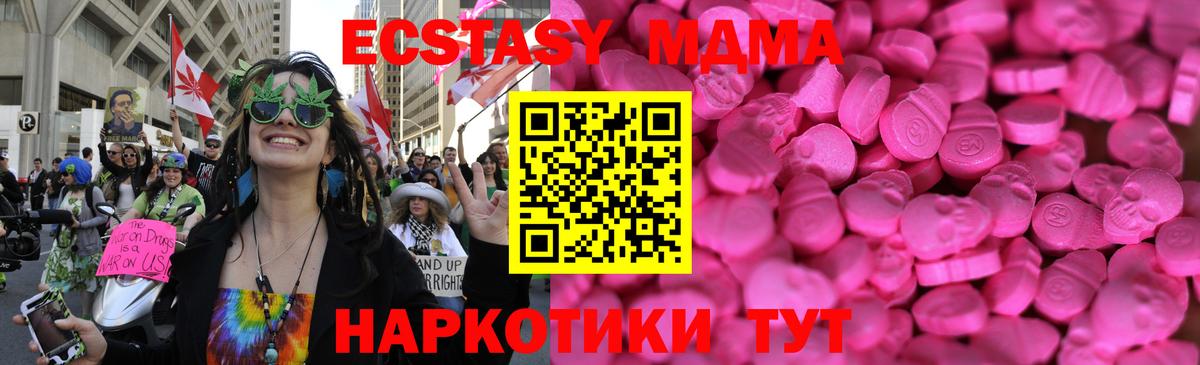 Ecstasy ешки Бирск