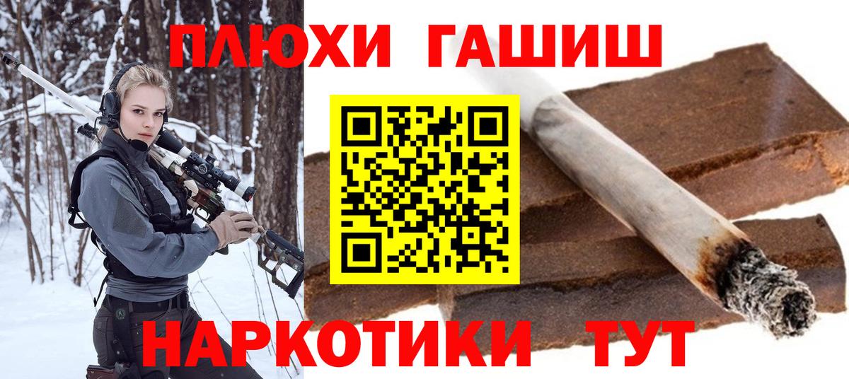 Гашиш Premium Бирск