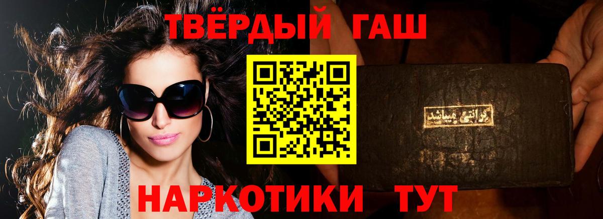 Бирск  ГАШ Изолятор  Гашиш  Гашиш убойный  Вход с VPN 