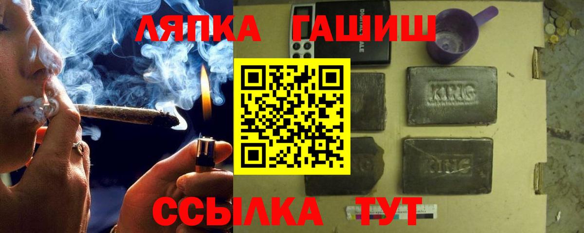 ГАШИШ Ice-O-Lator  Бирск  ГАШИШ  ГАШИШ VHQ 