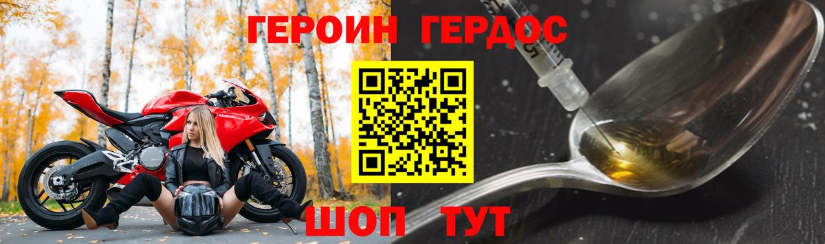 Бирск  Героин афганец  ГЕРОИН  Вход с VPN 