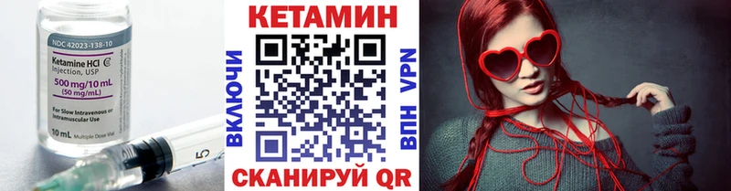 Кетамин ketamine Бирск