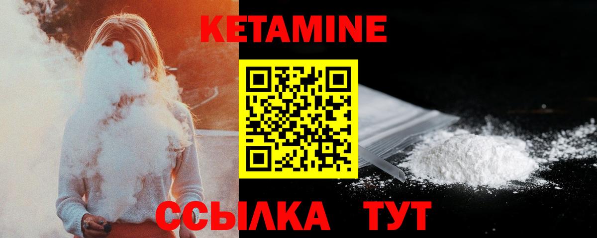 Кетамин VHQ  Вход с VPN  Бирск 