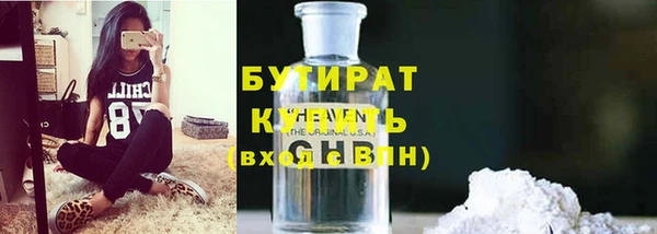 бутират Михайловск