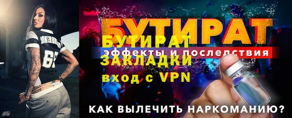 бутират Михайловск