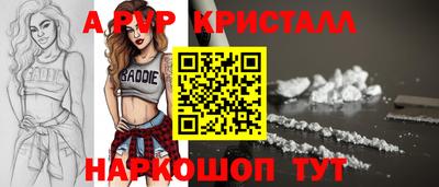 мяу мяу кристалл Донской
