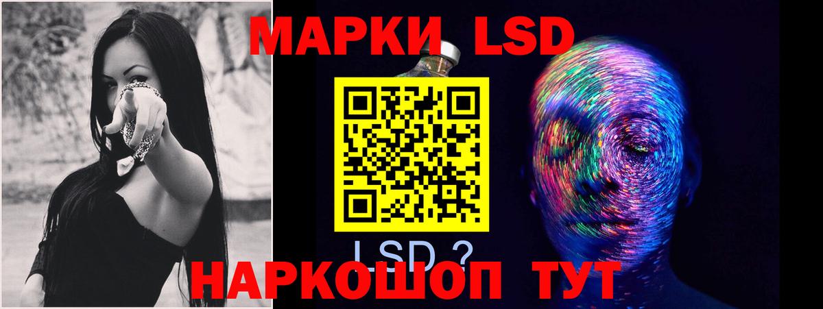 LSD-25 экстази ecstasy Бирск