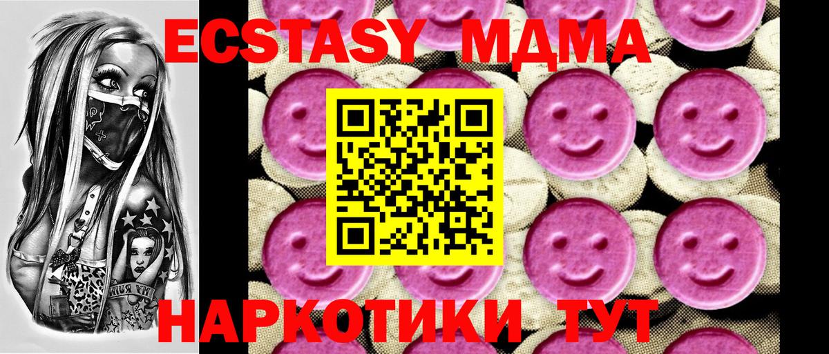 MDMA VHQ Бирск