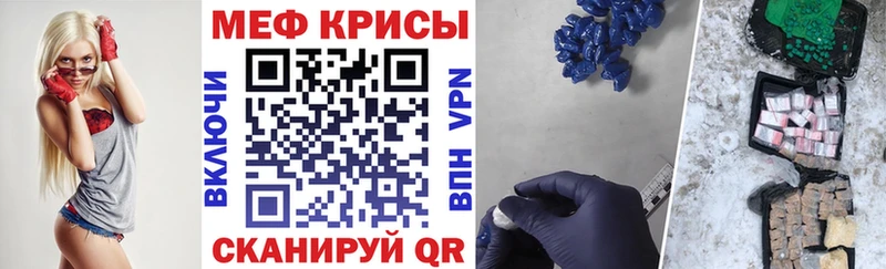 Меф  Бирск