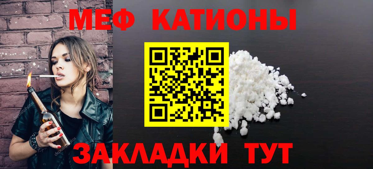 МЯУ-МЯУ  МЯУ-МЯУ  Бирск  Вход с VPN  Мефедрон 4 MMC  МЯУ-МЯУ VHQ 