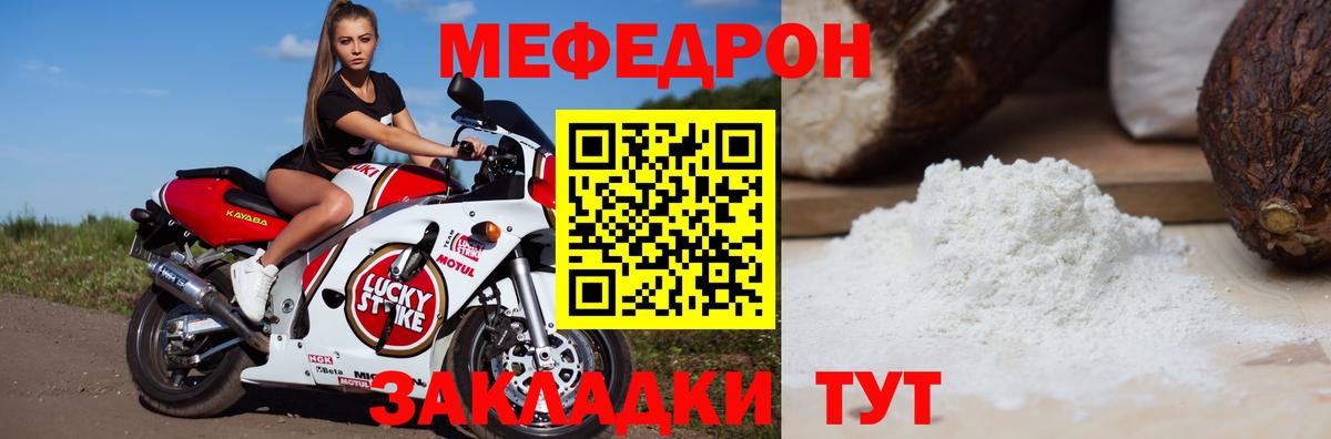 МЕФ VHQ  МЕФ 4 MMC  Бирск 