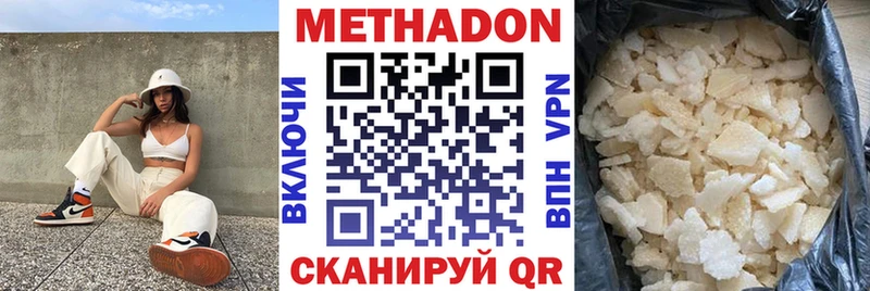 мега   даркнет сайт  Бирск  Метадон белоснежный 