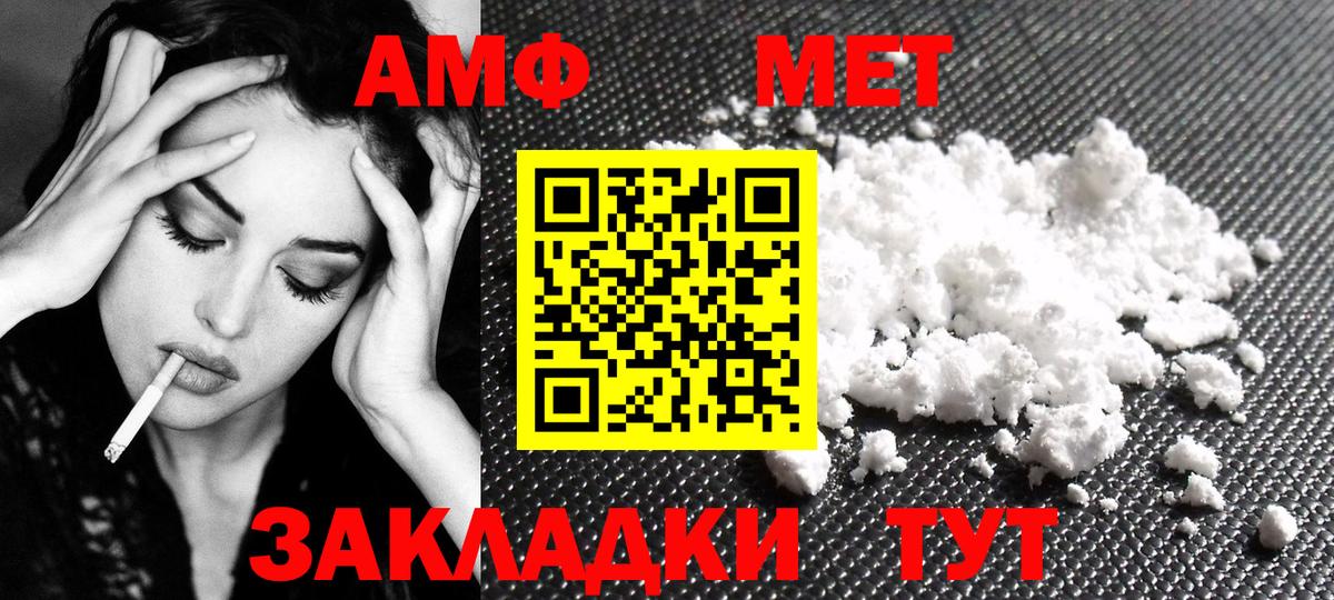 Первитин Methamphetamine Бирск