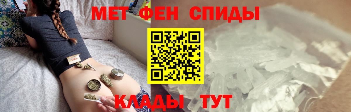 Метамфетамин мет  Вход с VPN  Бирск 