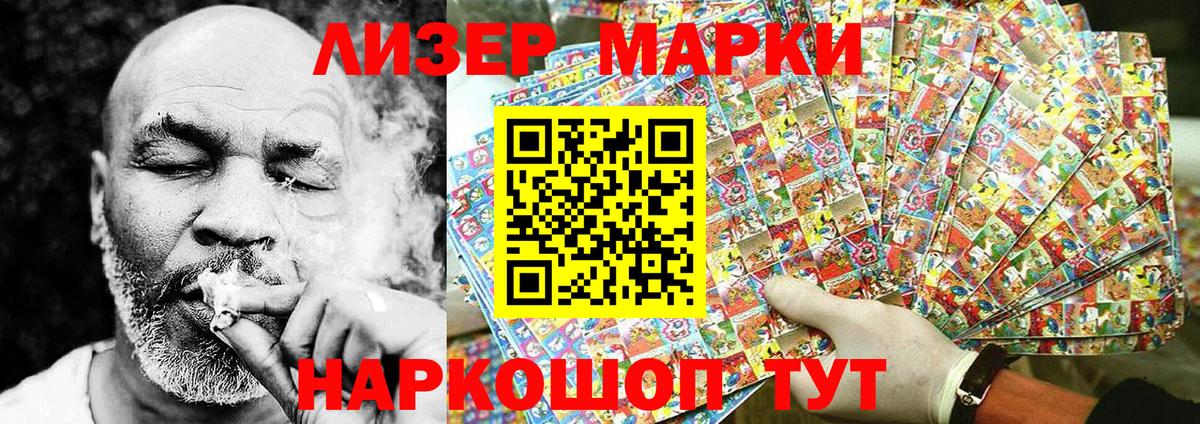 Марки N-bome  Марки 25I-NBOMe 1,8мг  Вход с VPN  Марки 25I-NBOMe 1,8мг  Бирск 
