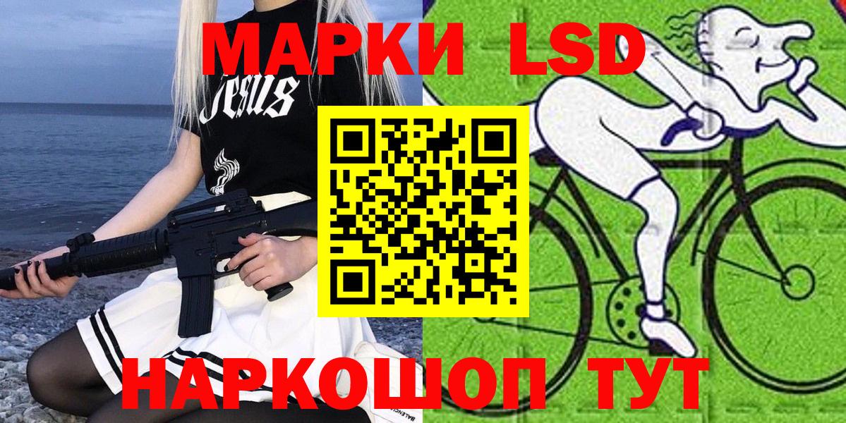 Марки 25I-NBOMe 1500мкг  Бирск 