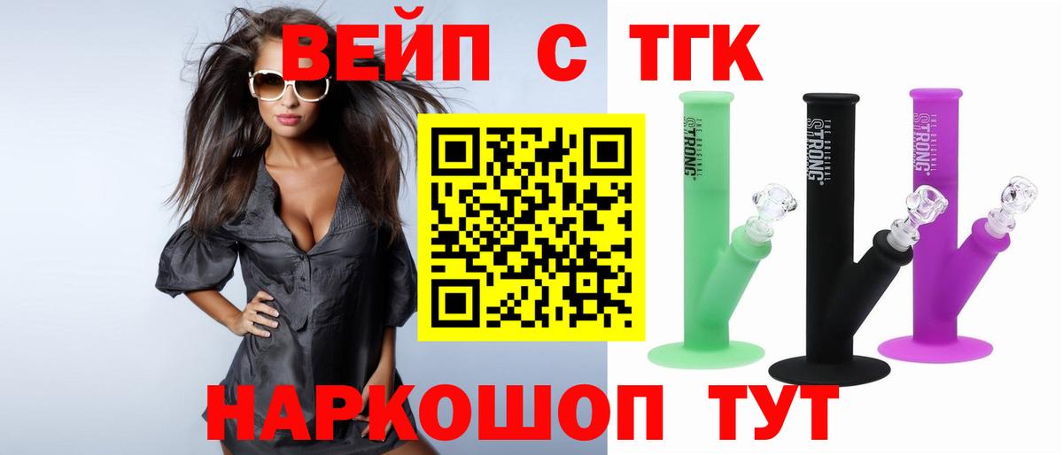 Дистиллят ТГК концентрат  Вход с VPN  продажа наркотиков  Бирск 