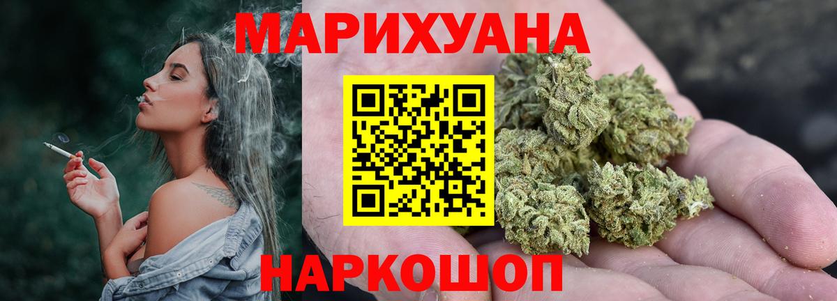 МАРИХУАНА AK-47 Бирск